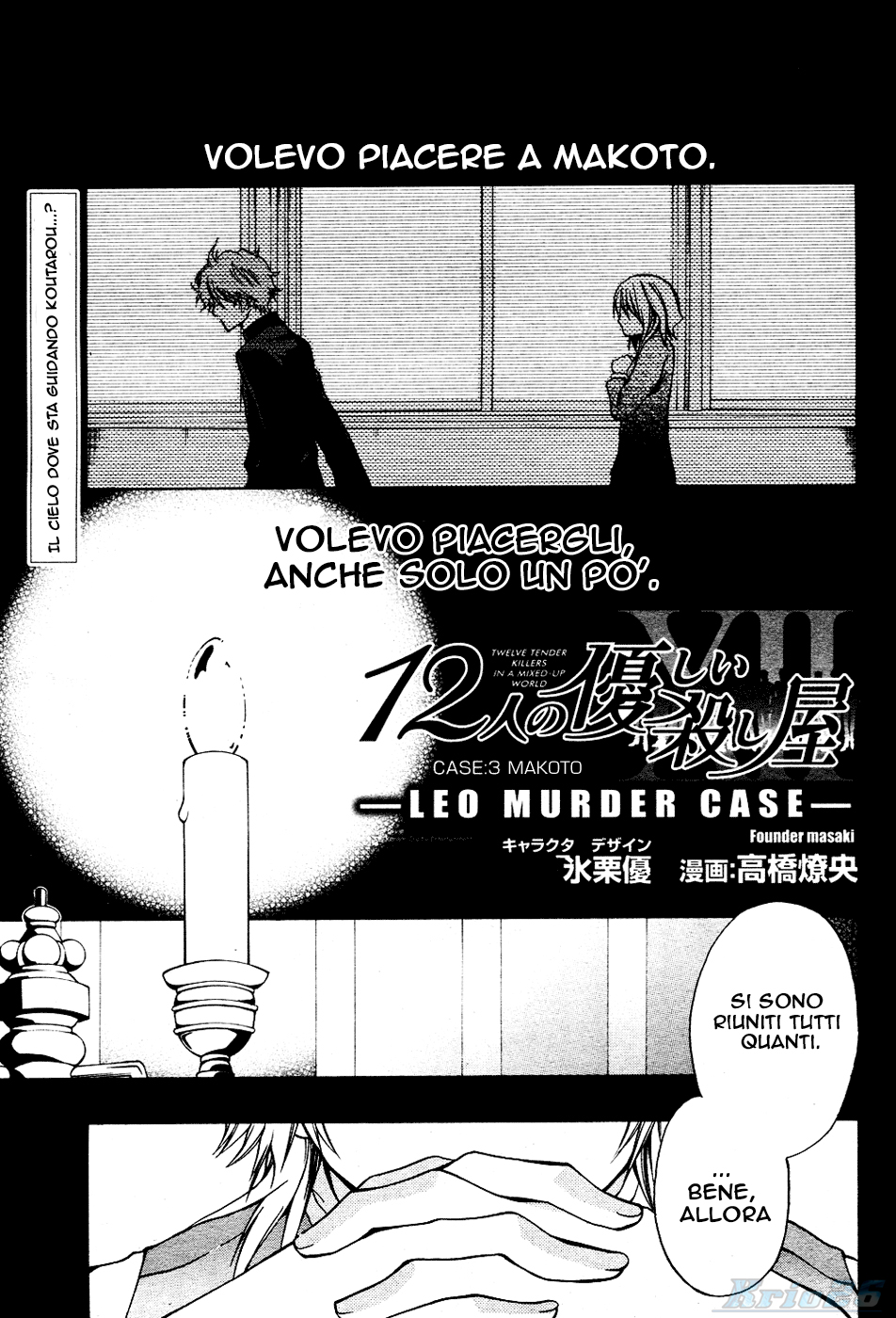 12 Nin no Yasashii Koroshiya - Leo Murder Case-Volume 1 Chapter 3